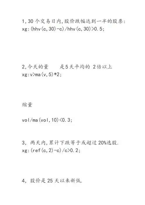 同花顺指标公式