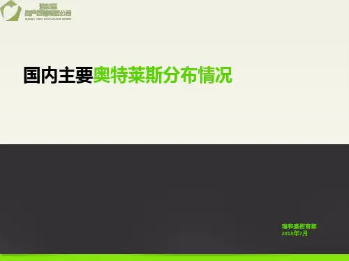 国内奥特莱斯分布
