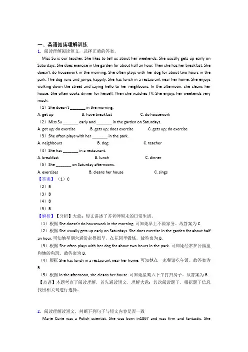 六年级【小学英语】外研版版阅读理解精选及答案