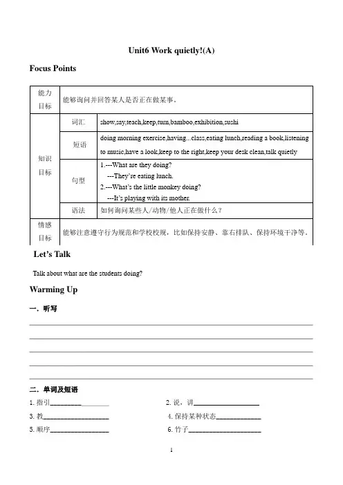 人教版小学英语五年级下册：Unit6 Work quietly!(A)