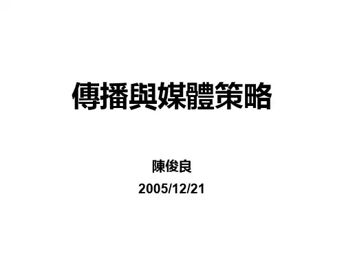 媒体基础知识培训