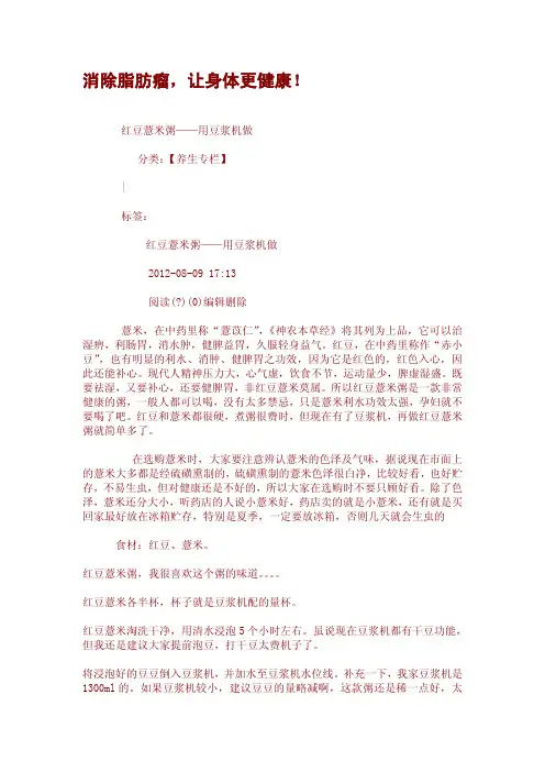 消除脂肪瘤,让身体更健康!