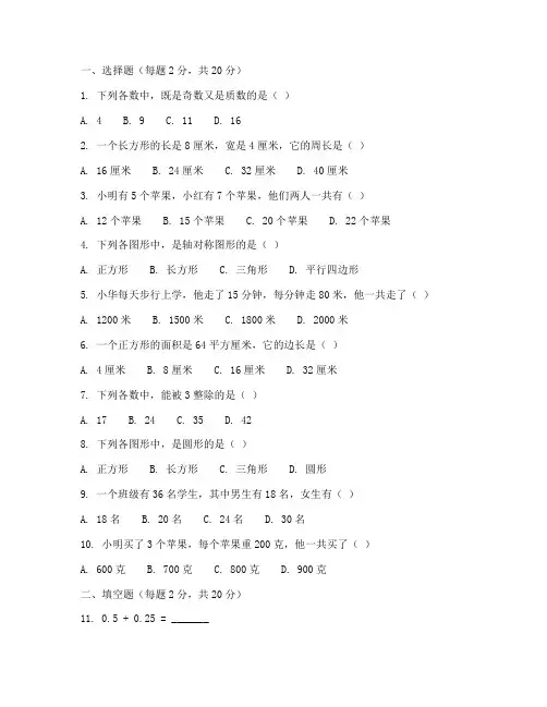 六年级升级数学试卷及答案
