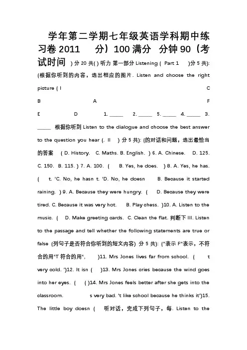 上海牛津英语7B期中练习卷