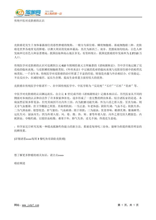 事关外阴鳞状细胞癌基础知识.docx