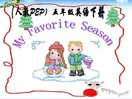 Unit2_My_Favorite_SeasonPPT课件