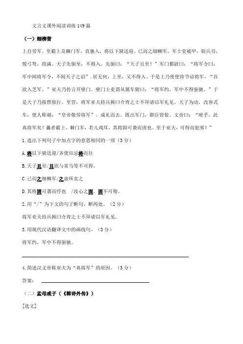 听听鏂囱█鏂囱?澶栭槄璇昏?缁9绡嘤犅犅