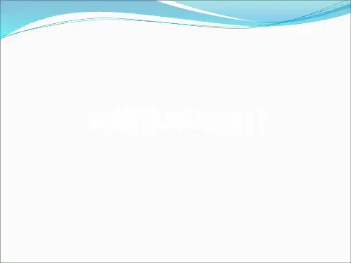 失眠诊断与治疗PPT课件
