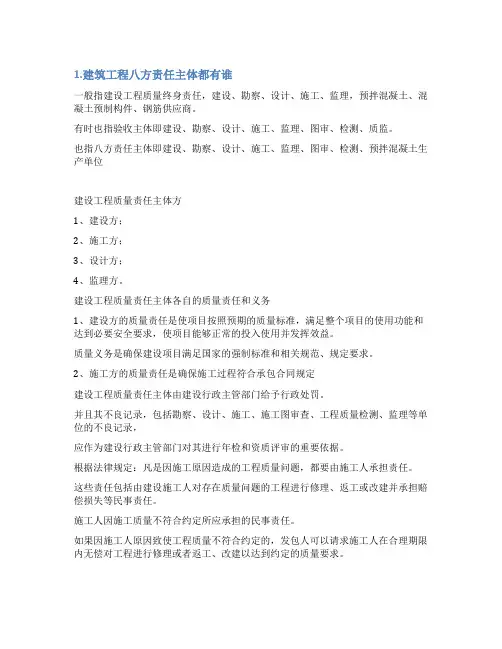 沧州八方责任主体质量承诺书授权书
