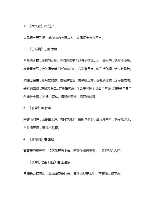 表达诗人关心祖国兴亡的诗句