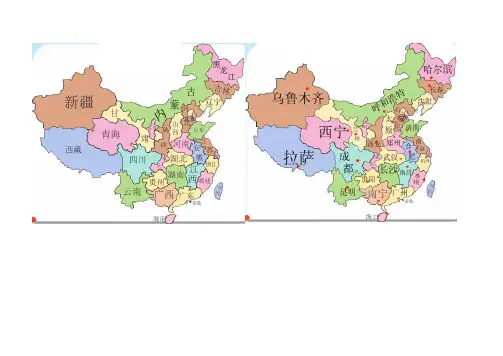 中国省份地图及简称
