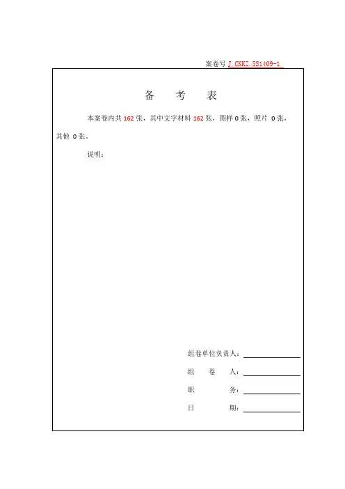 备考表 (1)