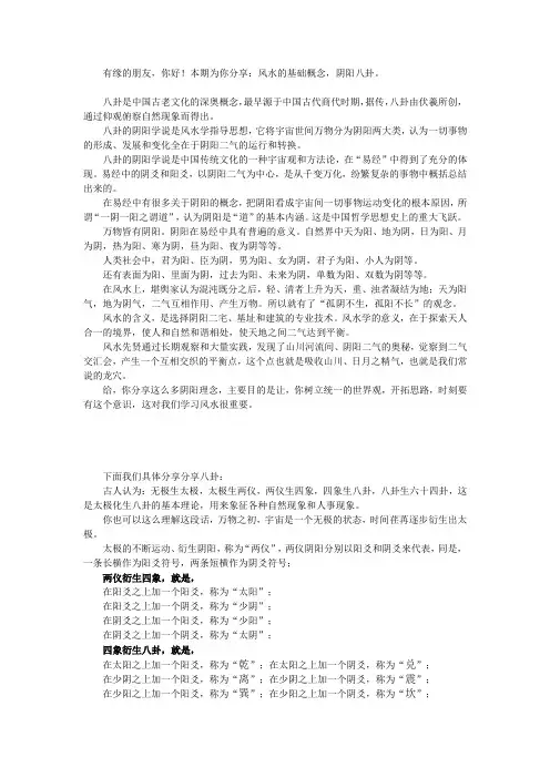 005阴阳八卦