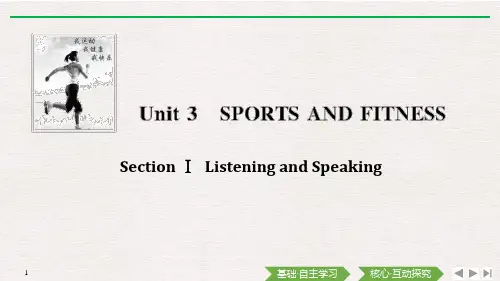 《Sports and Fitness》-高中英语人教版必修一PPT课件