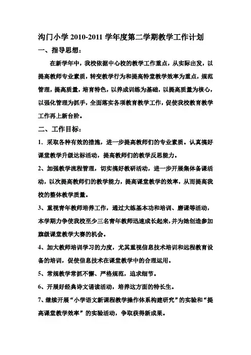 2010各项计划、2011