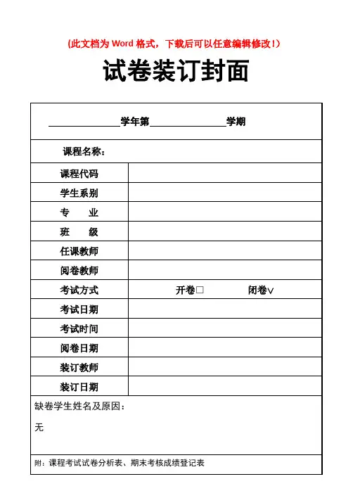 钢结构设计原理第3阶段考试题