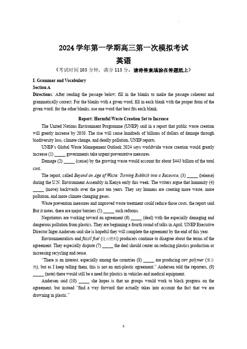 【2025届上海高三一模英语】2025届上海市崇明区高三英语一模试卷及答案
