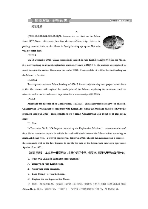 2019外研版高考英语一轮复习选修8 5 Module5知能演练(有答案)