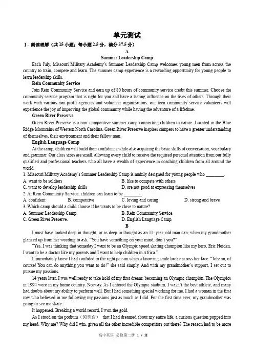(外研版2019课标)高中英语必修第二册 Unit 3单元测试(含答案)