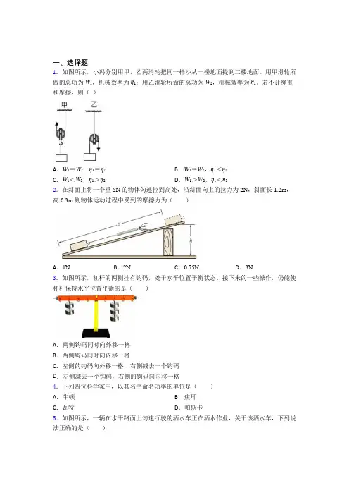 云南师范大学附属中学初中物理八年级下册期末测试卷(含答案解析)