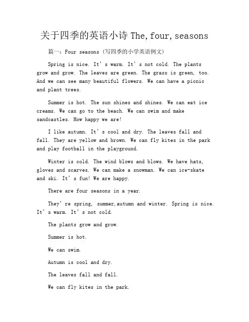 关于四季的英语小诗The,four,seasons