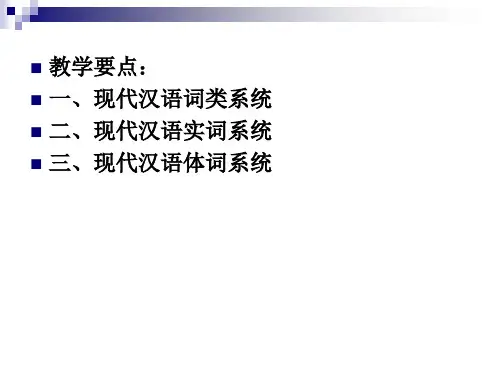 名词动词形容词