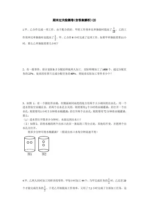 【三套试卷】成都市小学六年级数学下册期末精品测试题及答案(5)