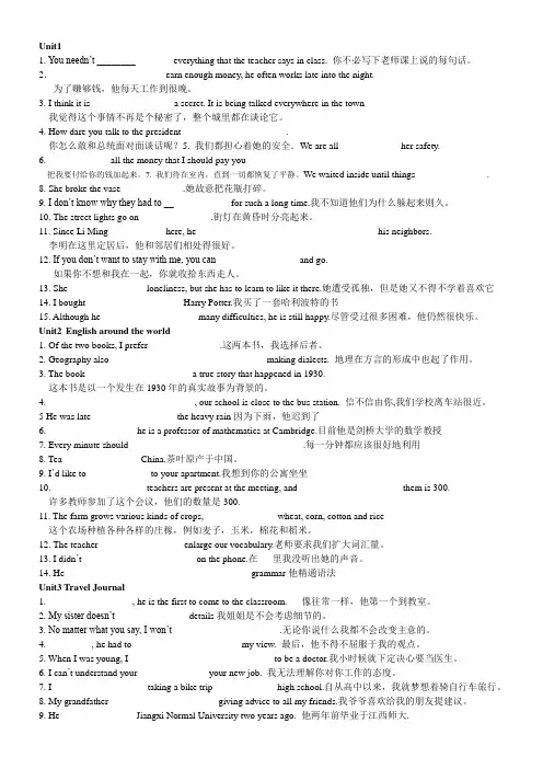 期末复习必修一、必修二单词完成句子