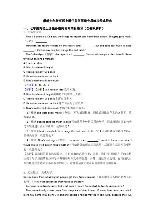 最新七年级英语上册任务型阅读专项练习经典经典