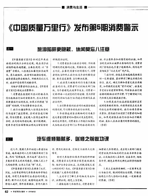 汔车维修猫腻多,送修之前做功课