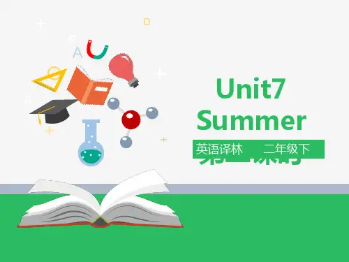 [译林版]二下 Unit 7 Summer 第二课时课件
