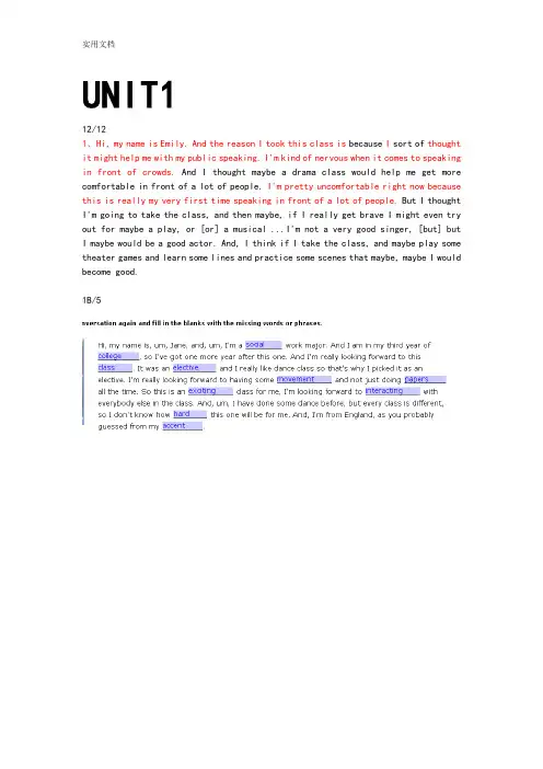 新时代交互英语视听说1级(全1-12单元 截图版)