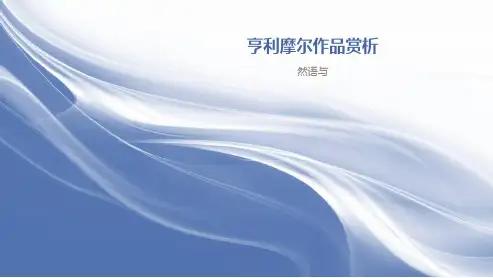 亨利摩尔