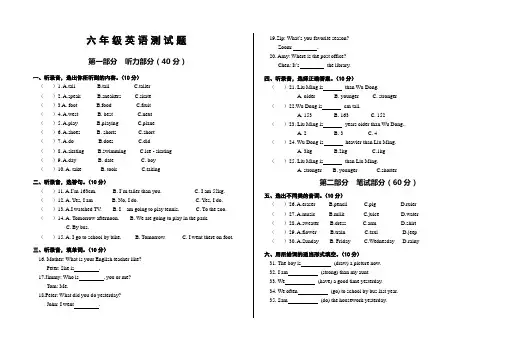 最新人教版小学六年级英语下册期末毕业考试总复习模拟试题小升初重点中学招生真题3