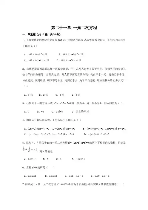 人教版九年级数学上册全册单元测试题(每章一份共5份)