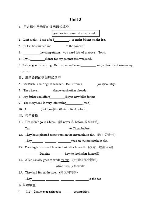 外研版英语八年级下册Module 2 unit3 language in use练习题含案