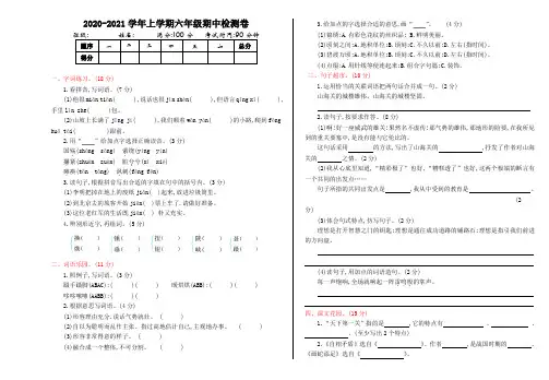 2021年语文S版六年级语文上册期中测试卷及答案