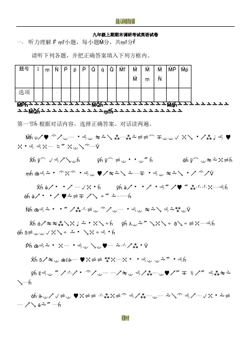 最新仁爱版九年级上期末考试英语试题及答案