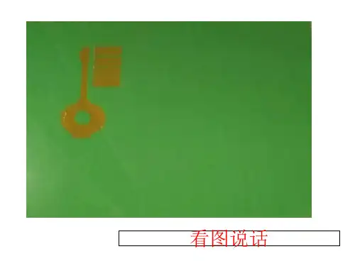 高考专题：徽标原来很多有意思ppt课件