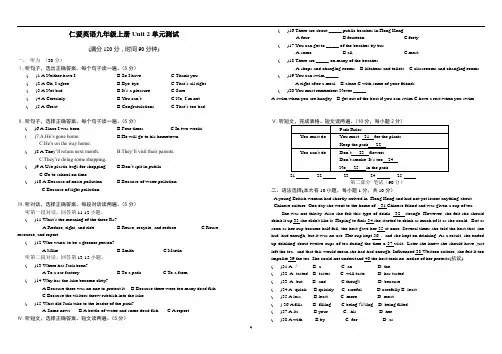 仁爱英语九年级上册Unit 2 单元测试-标准试题