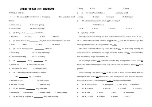 人教版八年级下册英语unit7单元测试卷(含答案)