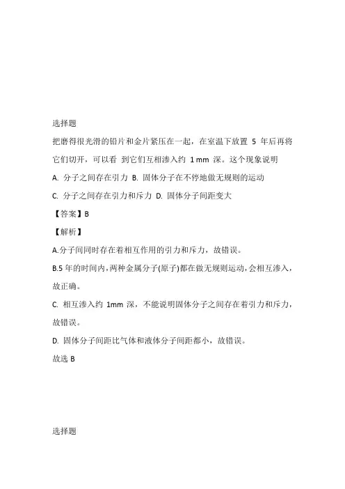 天津市九年级物理月考测验(2023年上半期)试卷完整版