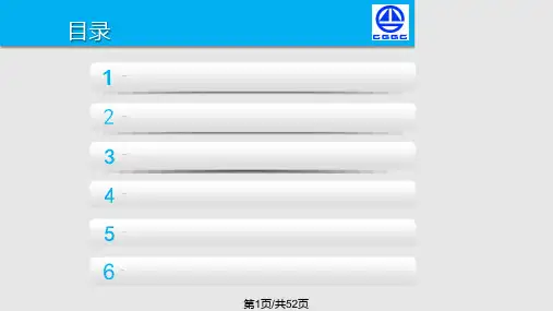 分布式光伏电站培训资料PPT课件