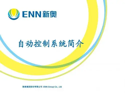 自动控制原理