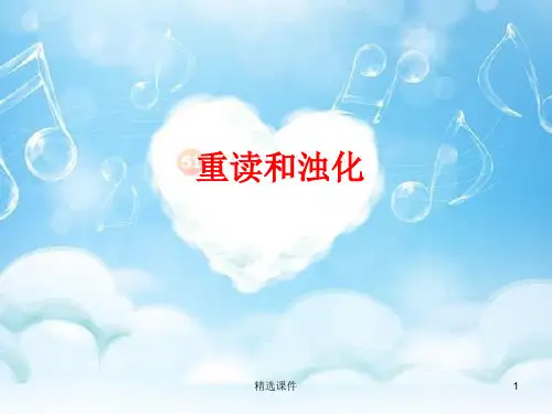 英语单词的重读规则