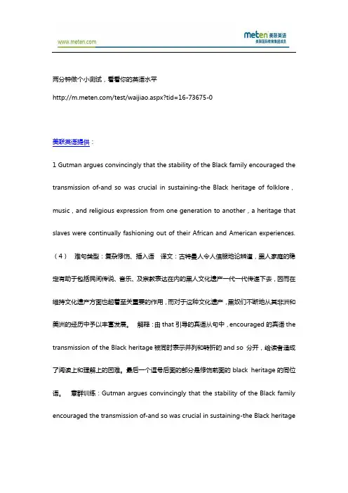 【美联英语】GRE长难句分析29