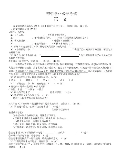 中考语文试卷(含答案)