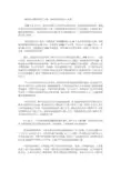黄河花园口决堤事件