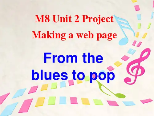 译林英语选修8Unit2Project精品课件