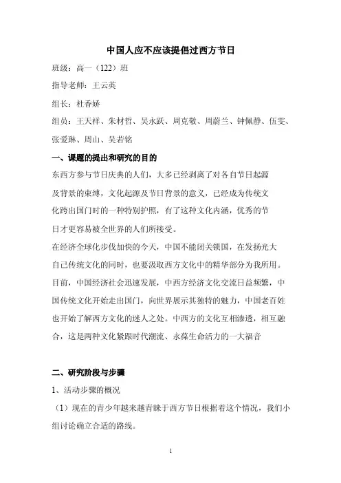 中国人应不应该提倡过西方节日